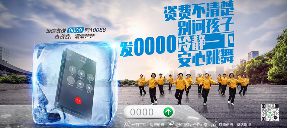 中国移动漳县移动宽带