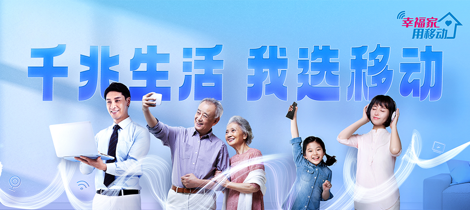 中国移动漳县移动宽带