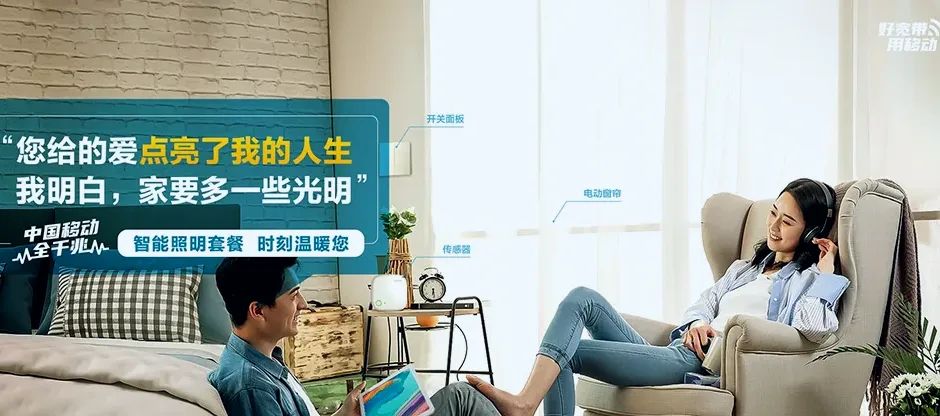 漳县漳县东泉乡 移动宽带